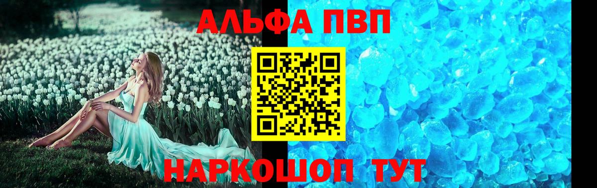 купить наркотики сайты  Alfa_PVP крисы CK  Вход с VPN  Alpha-PVP VHQ  Краснотурьинск 