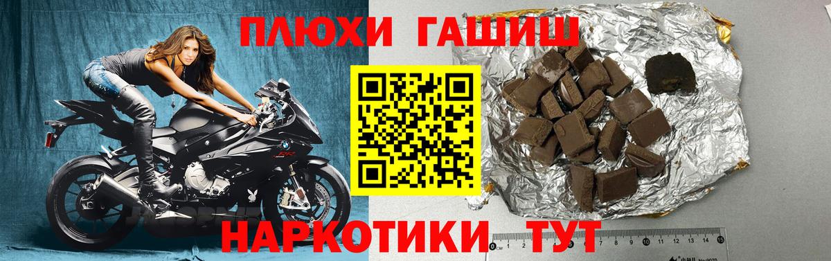 ГАШ Premium  Вход с VPN  Гашиш  Краснотурьинск 