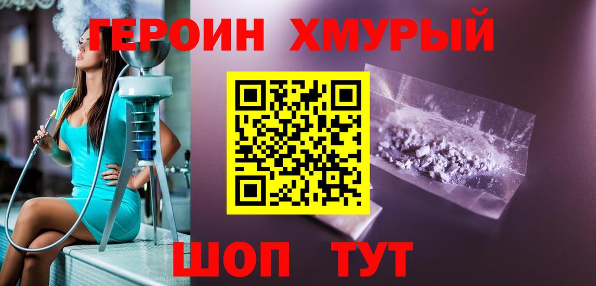 Героин гречка  Вход с VPN  Героин  Краснотурьинск 