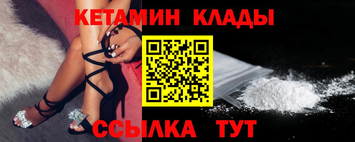 Кетамин ketamine Краснотурьинск