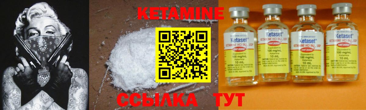 Краснотурьинск  Кетамин ketamine  Кетамин ketamine  Вход с VPN 