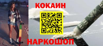 кокаин VHQ Краснокаменск