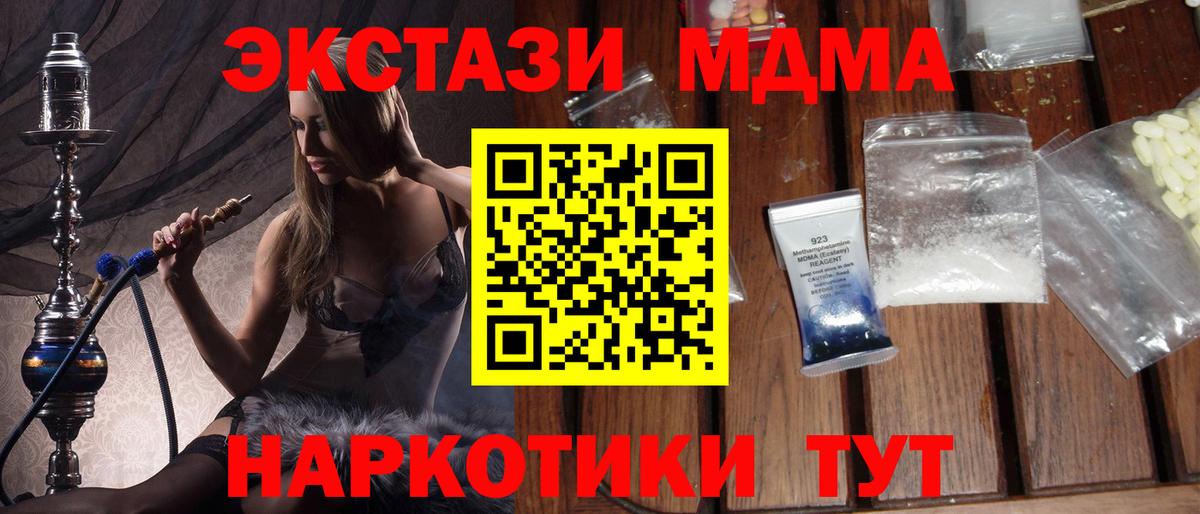 МДМА  Вход с VPN  Краснотурьинск  MDMA Molly 
