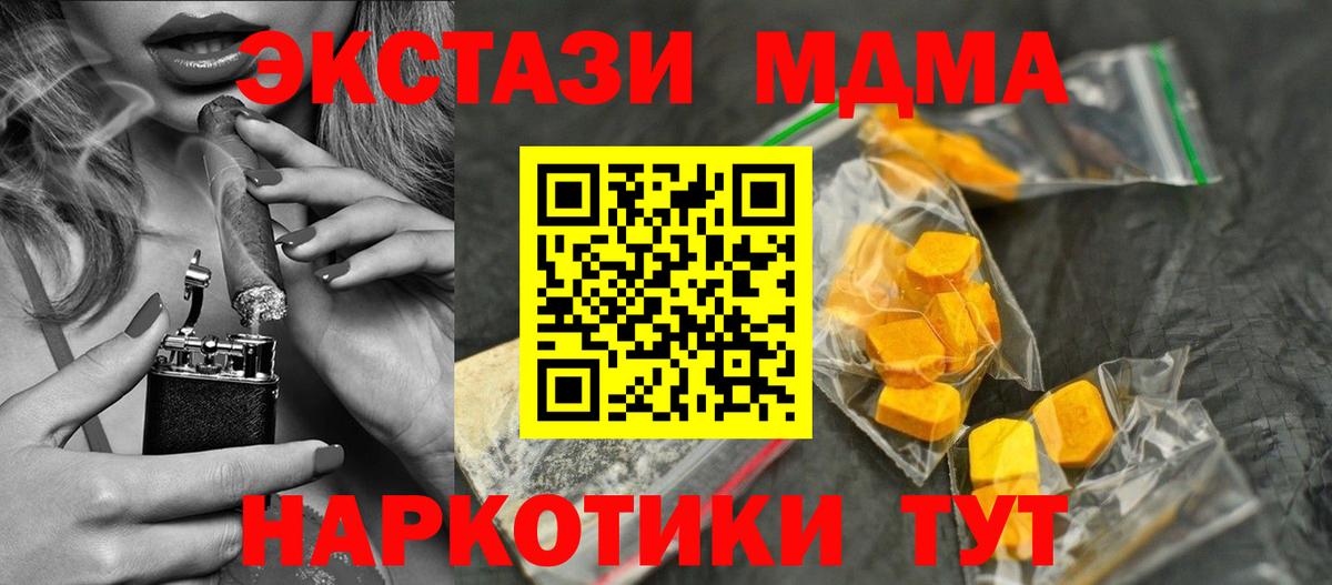 MDMA молли Краснотурьинск