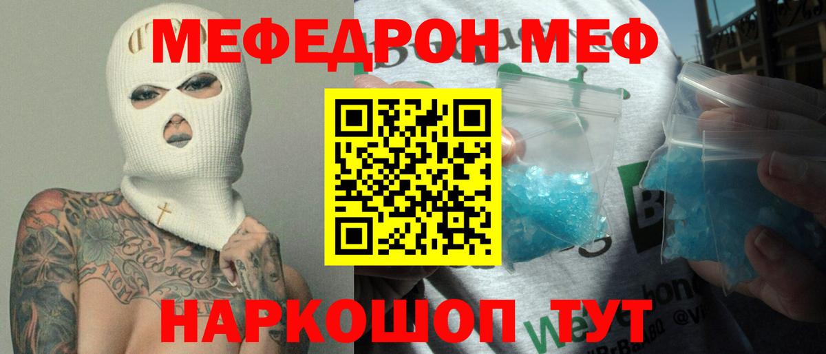 Мефедрон  Краснотурьинск