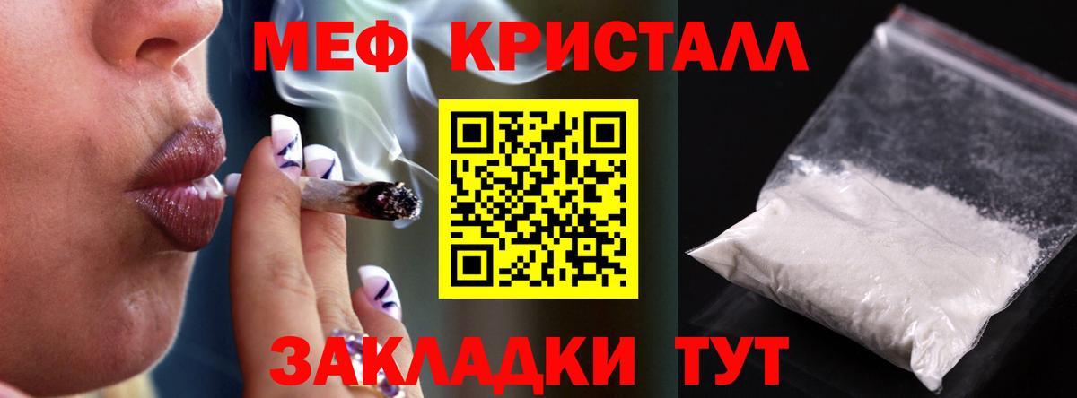 МЯУ-МЯУ кристаллы  Мефедрон мяу мяу  Вход с VPN  Мефедрон  Краснотурьинск 