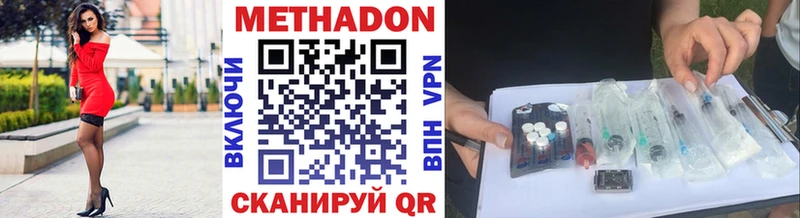 Метадон мёд Краснотурьинск