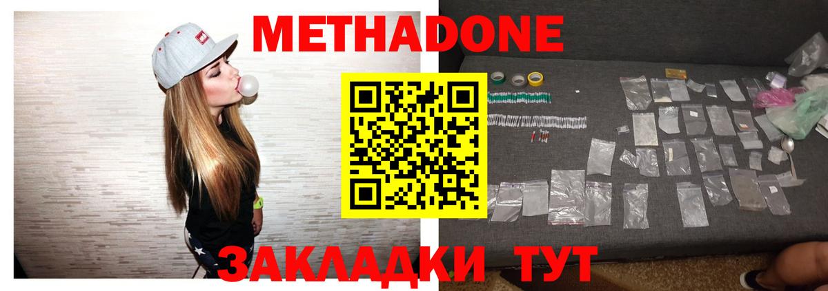 hydra   Вход с VPN  МЕТАДОН methadone  Краснотурьинск  Метадон кристалл 