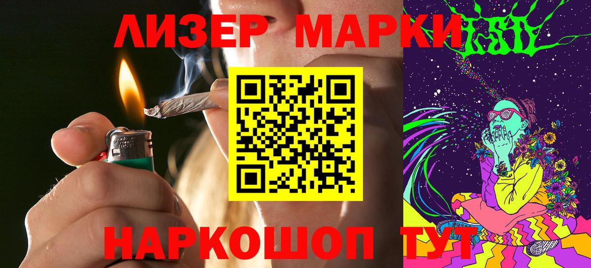 Краснотурьинск  Марки N-bome 1,8мг  Вход с VPN 