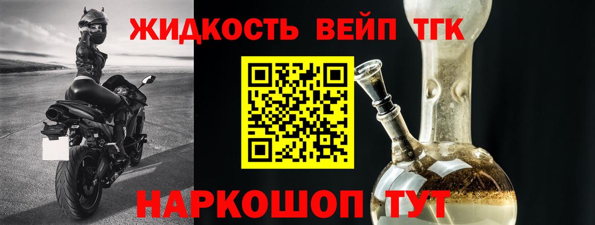 ТГК вейп  Вход с VPN  Краснотурьинск 