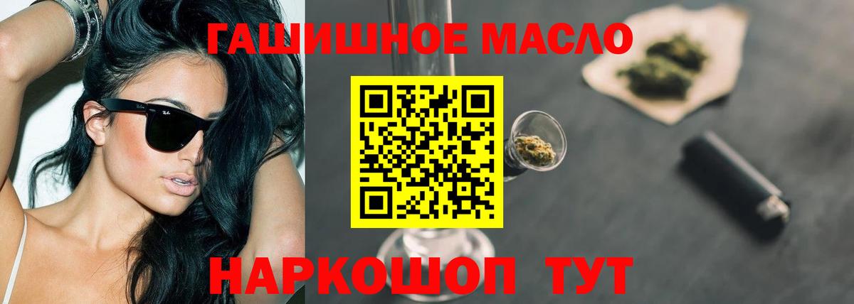 Дистиллят ТГК гашишное масло Краснотурьинск